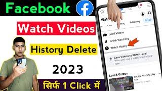 Facebook watch history delete kaise kare ! Facebook search history Delete kaise kare ! 2023