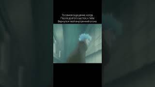 Твой внутренний огонь