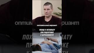 Все про остеопатию для детей от зачатия до развития малыша смотрите в видео на нашем канале