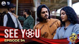 SEE YOU || EPISODE 94 || සී යූ || 22nd July 2024