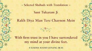 Rakh Diya Man Tere Charnon Mein By Sant Tukaram Ji with Translation in E/H/P