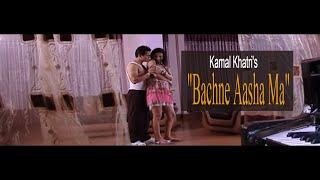 Bachne Aasha Ma HQ (Kamal Khatri new song) Ft. Bishow Sharma, Anu, and Suraj|Nepali Songs