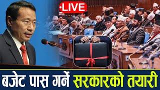 LIVE:  प्रतिनिधि सभा बैठक बहुमतले बजेट पास गर्ने सरकारको तयारी -Parlament Of Nepal