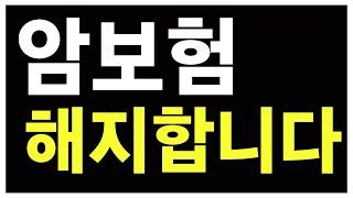 암보험추천 항암방사선치료 표적항암치료 중입자치료 암수술 어떤 치료로 받으실래요? 말씀만 하세요