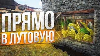 ПРОНИКЛИ ПРЯМО В ЛУТОВУЮ КОМНАТУ! (RUST SURVIVAL | ВЫЖИВАНИЕ В РАСТ) / Weil Jons