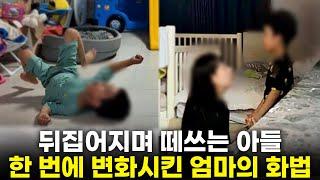 훈육보다 '이 말' 꾸준히 해주면 금방 좋아져요. 폭발 직전 엄마 아빠를 구해준 3단계 코칭. [최민준]