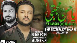 Ya Hassan Mujtaba | Imam Hasan Noha | Mohsin Hashmi | Salman Azmi | New Noha 2021 | امام حسن