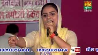 Bina Baap Ka Beta Suna- Deepa Chaudhary, Gahlav Palwal Compitition, Mor Music Company