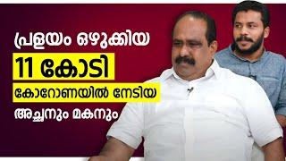 പ്രളയത്തില്‍ ഒഴുകിപ്പോയത് 11 കോടി; ഇതൊരു തിരിച്ചുവരവിന്റെ കഥ | Malayalam Story | Business Interviews