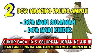 DOA MANCING // DOA UNTUK MANCING // DOA NABI SULAIMAN & DOA NABI KHIDIR - BUKTIKAN SENDIRI !!!