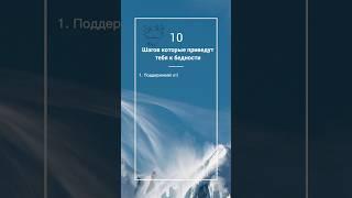 10 шагов, которые приведут тебя к бедности #оксанахэйл