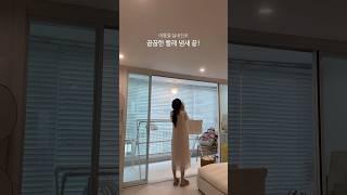 여름 장마철 실내건조 꿉꿉한 빨래냄새 제거하기(ft.랩신 섬유향균제)