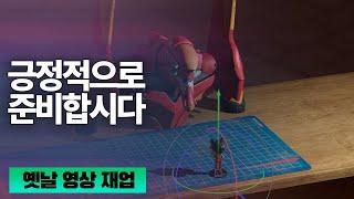 3D모델러 취업을 준비하시는 분들께