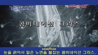 굳이어 겨울타이어소재 설명 및 사용 후기
