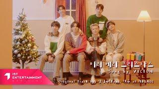 VICTON - 미리 메리 크리스마스 (Merry Christmas ahead) (COVER)