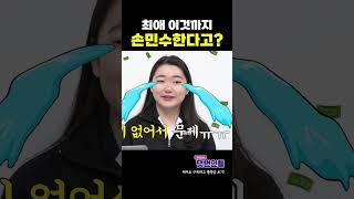 최애 명품 손민수 OOO만원 까지 썼다...⁉