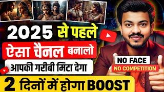 ऐसे Historical Ai Video से कमाओ हर महीने ₹1,00,000 | Ai Video Kaise Banaye? | How to make Ai Video?