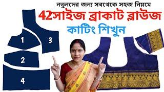 42 size direct febric bracut blouse cutting full tutorial