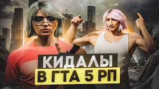 СОЦИАЛЬНЫЙ ЭКСПЕРИМЕНТ В ГТА 5 РП / ОБМАНУТ ЛИ НОВИЧКА? GTA 5 RP DAVIS