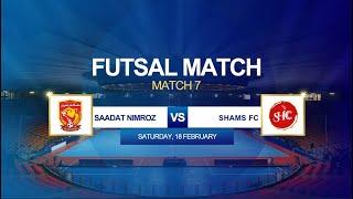 #AFPL: Match 07 #SaadatNimroz VS #ShamsFC / لیگ برتر فوتسال: سعادت نیمروز درمقابل شمس اف سی