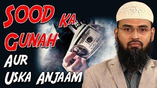 Quran Me Sood - Interest Ki Hurmat Aur Uska Gunah Aur Anjaam By @AdvFaizSyedOfficial