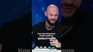 Процесс работы риелтора со стороны #влогнедвижимостькрым #полезныелюдисевастополь