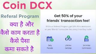 Coin DCX App New Referral Program | Refer And Earn 50% Commision | Coin DCX Se Paisa Kaise Kamaye |