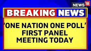 One Nation One Poll | The First Ever Panel Meeting To Discuss One Nation One Poll Is Today | News18