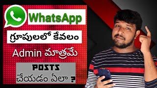 How To Create Whatsapp Group Only Admin Can Post In Telugu | Only Admin Can Post On Whatsapp Telugu