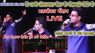 1ST SHOW MANKIRAT AULAKH (FULL SHOW) KOHALI MELA (AMRITSAR) 2024 - LATEST MANKIRAT AULAKH SONGS 2024