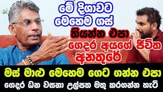 මෙහෙම ගස් තියන්න එපා ගෙදර අයගේ ජීවිත අනතුරේ !! මස් මාළු මෙහෙම ගෙට ගන්න එපා | ධන වසනා මතු කරගන්න හැටි