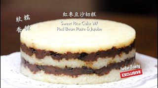 糯米切糕，操作简单，软糯香甜，无面粉食谱 Sweet Rice Cake, Soft, Chewy & Tasty, Gluten Free Recipes Cake, No Oven