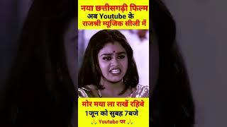 Sunil Soni | Alka Chandrakar | Cg Movie Song | Sun Le Tai Mor Jawara | Bobby Khan, Partibha Pandey