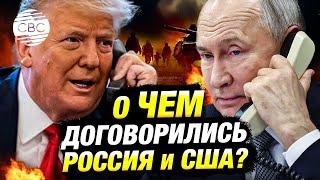 СРОЧНО! Трамп и Путин обговорили мир в Украине. Стали известны детали исторических переговоров