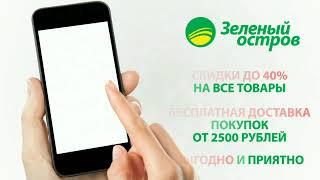 Зелёный остров   видеоролик Зелёная среда июль 2019
