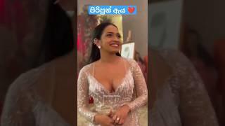 මං ඇදුම් අදින්නෙ මට ඕනෙ විදිහට.  #viral #actress #reels #wedding #dress #lady #singer #actress