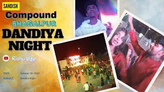 Sandish Compound Dandiya 2023 | Night Dandiya in sandish compound Durga puja | bhagalpur dandiya