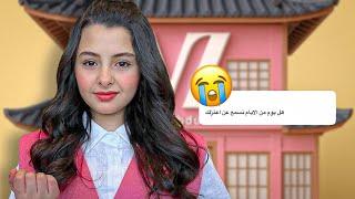 لأول مرة مروى عبدالعزيز تجاوب على اسئلة المتابعين 
