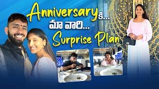 Wedding Anniversary కి మా వారి Surprise plan || Muwingz || Vlog || Meghana Lokesh