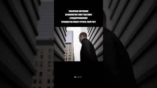 Токсичное окружение БЕЗЖАЛОСТНО тянет тебя вниз а поддерживающее сообщество может утроить твой рост