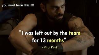 Virat Kohli Inspirational Interview  || His Career Ups And Downs