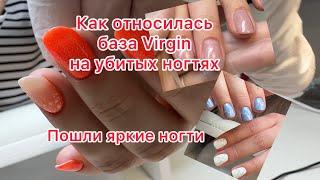 Как укрепить короткие ногти-Процесс работы. База Virgin - как относилась. Пошли яркие дизайны