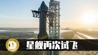 SpaceX星舰即将第二次轨道发射，狗狗币再次成为市场焦点。比特币弱势行情下继续寻找支撑位？