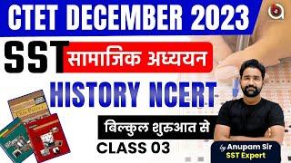 CTET December SST Class #3 | SST By Anupam Sir | CTET Classes 2023 @sstbyanupamsir