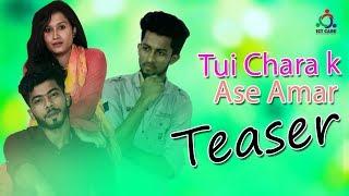 Tui Chara k ase amar Music Video Teaser  by ICT CARE | Sabbir| Akash| Shikta|