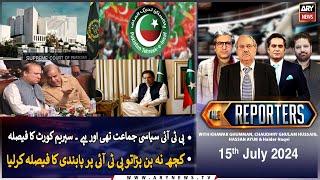 The Reporters | Khawar Ghumman & Chaudhry Ghulam Hussain | ARY News | 15th July 2024