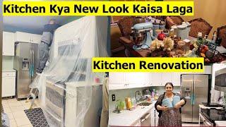 Kitchen Ka New Look Kaisa Laga ??? | Kitchen Renovation | Simple Living Wise Thinking