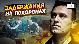 Жесткие задержания в Москве! Пакуют сторонников Навального  Россияне восстали против Путина и войны