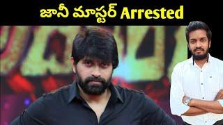 Jhonny Master Arrested