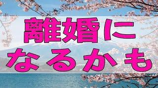 テレフォン人生相談  離婚になるかも！夫に言ってしまったキツイ一言・・・